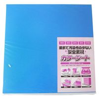 高島 カラーシート 15X500X500mm ハードタイプ 青 4967873811118 1セット(4枚)（直送品）