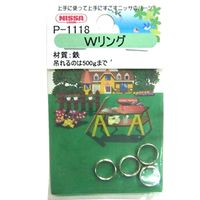 ニッサチェイン ニッケルWリング 0.8mm×8mm シルバー 4個入 P-1118 1セット(232個:4個×58セット)（直送品）