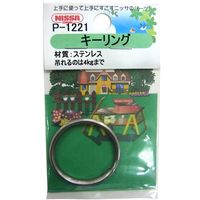 ニッサチェイン ステンキーリング 2.3mm×25.0mm シルバー P-1221 1セット(40個)（直送品）