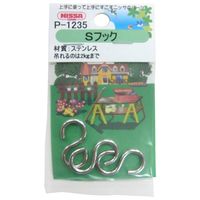 ニッサチェイン ステンSフック 2.0mm×19.0mm シルバー 3個入 P-1235 1セット(138個:3個×46セット)（直送品）