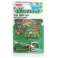 ニッサチェイン（NISSA CHAIN） スプリングスナップ ニッケル P