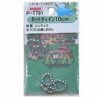 ニッサチェイン カットチェイン 長さ100mm シルバー P-1791 1セット(58本)（直送品）