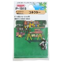 ニッサチェイン ボールチェイン専用パーツ コネクター ボール径2.5φ・2.3φ用シルバー 4個入 P-1915（直送品）