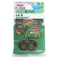 ニッサチェイン 茶Sフック 2.3mmX22.6mmX111.8mmX28.0mm 2個入 P-1026 1セット(80個:2個×40セット)（直送品）