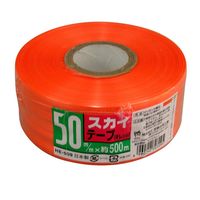 宮島化学工業 スカイテープ オレンジ 50mm×500m HE509 1セット(6巻)（直送品）