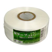 宮島化学工業 農家のひもシリーズ 平テープ(手タイプ) 白 50mm×400m ST0400 1セット(6巻)（直送品）