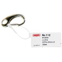 ニッサチェイン スプリングスナップ 高さ32mm ニッケル No.112 1セット(30個)（直送品）