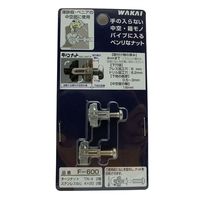 若井産業 ターンナットビス付 TNー4 2個入 F-600 1セット(16個:2個×8パック)（直送品）