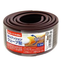 カーボーイ 安心クッションウェーブ型 約7mm×55mm×1200mm ブラウン WB04 1セット(6本)（直送品）