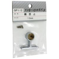 和気産業 横受 止