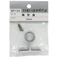 和気産業 横受 通 GP