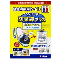 ケンユー 緊急対策用トイレ ベンリー袋 防臭袋プラス 30回分セット