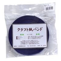 三友産業 クラフト紙バンド 青 10m HR-2349 1セット(8巻)（直送品）