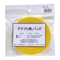 三友産業 クラフト紙バンド 黄色 10m HR-2353 1セット(8巻)（直送品）