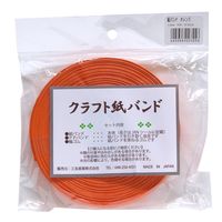 三友産業 クラフト紙バンド オレンジ 10m HR-2355 1セット(8巻)（直送品）