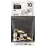 和気産業 ケルダボ クローム 10mm 4組入り ML513 1セット(48組:4組×12個)（直送品）