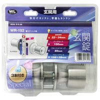 和気産業 玄関錠 SーGー5N WR-152 1個（直送品）