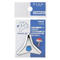 SANEI ハンドル PR20F 1セット(8個)（直送品）