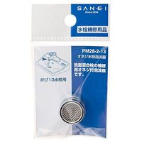 SANEI オネジ水栓泡沫器 PM28ー2ー13 PM28-2-13 1セット(6個)（直送品）