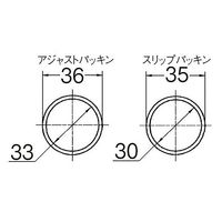 三栄水栓製作所 アジャストパッキン