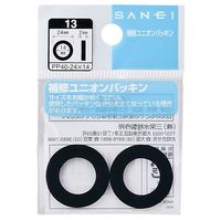 SANEI ユニオンパッキン PP40ー24X14 PP40-24X14 1セット(48個:2個×24パック)（直送品）