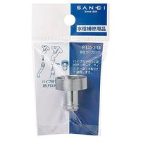 SANEI 自在カップリング PT35ー2ー13 PT35-2-13 1セット(8個)（直送品）