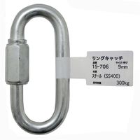 アイアイ リングキャッチ 15ー706 9MM 15-706 1セット(8個)（直送品）