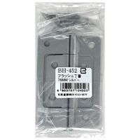 和気産業 フラッシュ丁番 BHー452 76MM シルバー BH-452 1セット(20個:2個×10セット)（直送品）