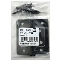 和気産業 フラッシュ丁番 BHー453 51MM クロ BH-453 1セット(24個:2個×12セット)（直送品）