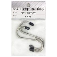 和気産業 Sカン ステンレス(2個入り) BKー916 4×75 BK-916 1セット(20個:2個×10袋)（直送品）