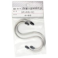 和気産業 Sカン ステンレス(2個入り) BKー917 4×85 BK-917 1セット(20個:2個×10袋)（直送品）
