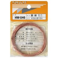 和気産業 銅線 #24×10m ミニ HWー046 HW-046 1セット(2個)（直送品）