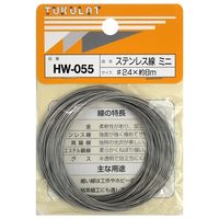 和気産業 ステンレス線 #24×8m ミニ HWー055 HW-055 1セット(20個)（直送品）