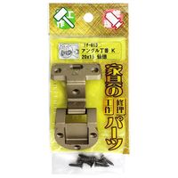 和気産業 アングル丁番 K 20mm×15mm 仙徳 ifー013 1セット(6個)（直送品）