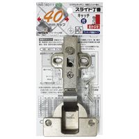 和気産業 ヘティヒ スライド丁番 〈NSー4011〉 キャッチ付き/全かぶせ/40mm NS-4011 1セット(4個)（直送品）