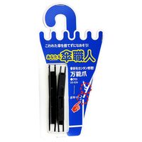 和気産業 万能爪 クロ 2個入り USー026 US-026 1セット(32個:2個×16セット)（直送品）