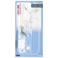 和気産業 埋込キャッチ ジュラコン37mm VB-039 1セット(2個)（直送品）