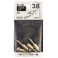 和気産業 ネジ込みダボ Φ3.8mm 4個入り ML-688 1セット(32個:4個×8セット)（直送品）