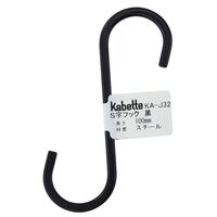 和気産業 Kabette（カベッテ） S字フック 黒