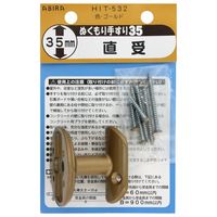 和気産業 ぬくもり手すり35 受金具 直受 ゴールド HIT532 1セット(6個)（直送品）