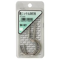 和気産業 鉄ニッケル 洋灯吊 45mm 2本入 SH-021 1セット(44本:2本×22箱)（直送品）