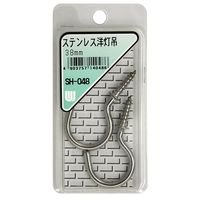 和気産業 ステンレス 洋灯吊 38mm 2本入 SH-048 1セット(28本:2本×14箱)（直送品）