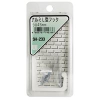 和気産業 アルミL型フック 白 45mm SH-233 1セット(10個)（直送品）