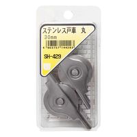 和気産業 ステンレス戸車 丸 30mm 2個入 SH-429 1セット(8個:2個×4箱)（直送品）