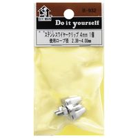 和気産業 ステンレスワイヤークリップ 4mm MB932 1セット(6個)（直送品）