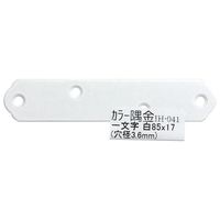 aCY J[ ꕶ  85×17mm IH-041 1Zbg(58)iij
