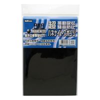 和気産業 ハネナイトスポンジ 厚み5mmX幅170mmX長さ245mm HNS002 1セット(4枚)（直送品）