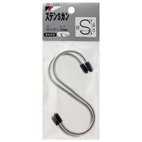 和気産業 ステンレス Sカン 2本