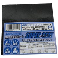 和気産業 環境配慮型発泡シート スーパーシート 皮無 黒 100×100mm KUS-001 1セット(10枚)（直送品）