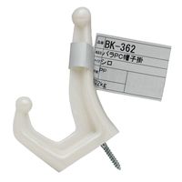 和気産業 PC帽子掛 白 BK-362 1セット(42個)（直送品）